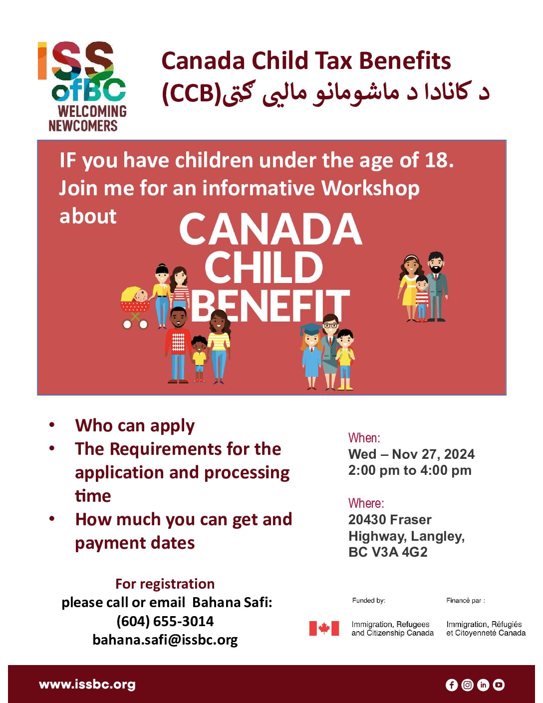 Canada Child Tax Benefits  (CCB) د کانادا د ماشومانو ماليی ګټی